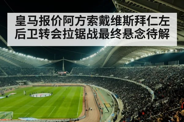 soccer stadium night